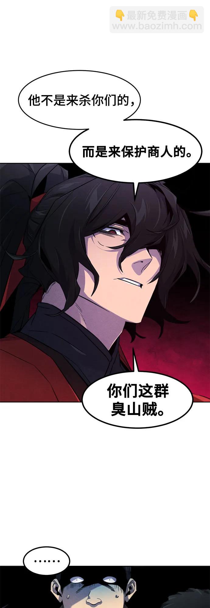 🍕狂魔重生 第153话 第43页