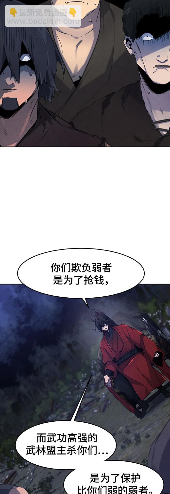 🍕狂魔重生 第153话 第44页