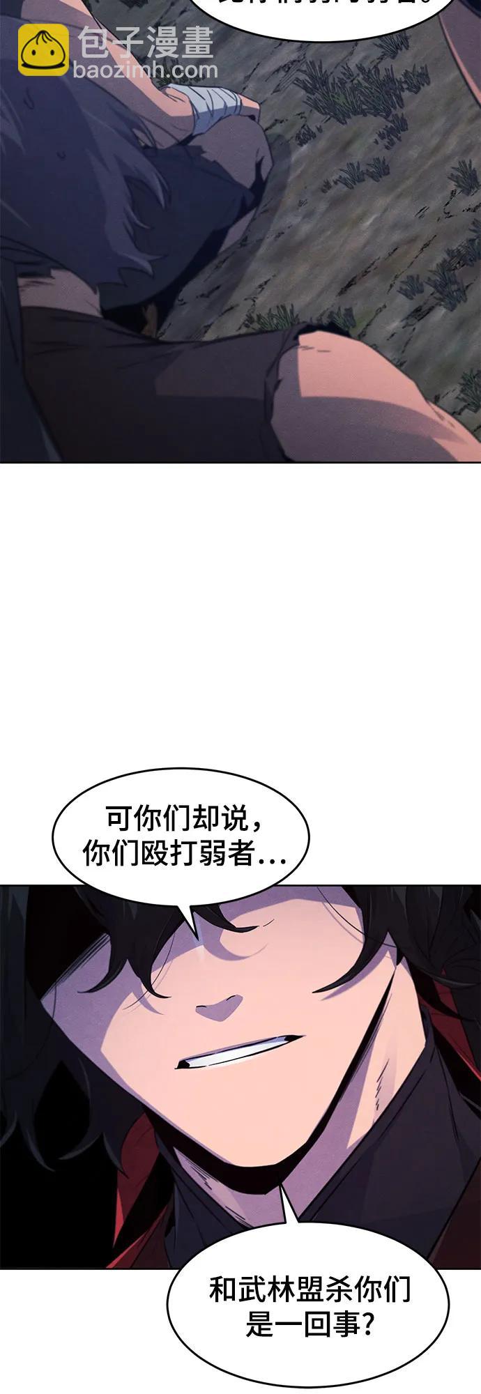 🍕狂魔重生 第153话 第45页