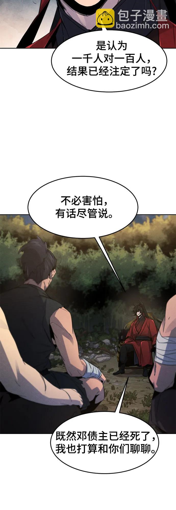 🍕狂魔重生 第153话 第5页