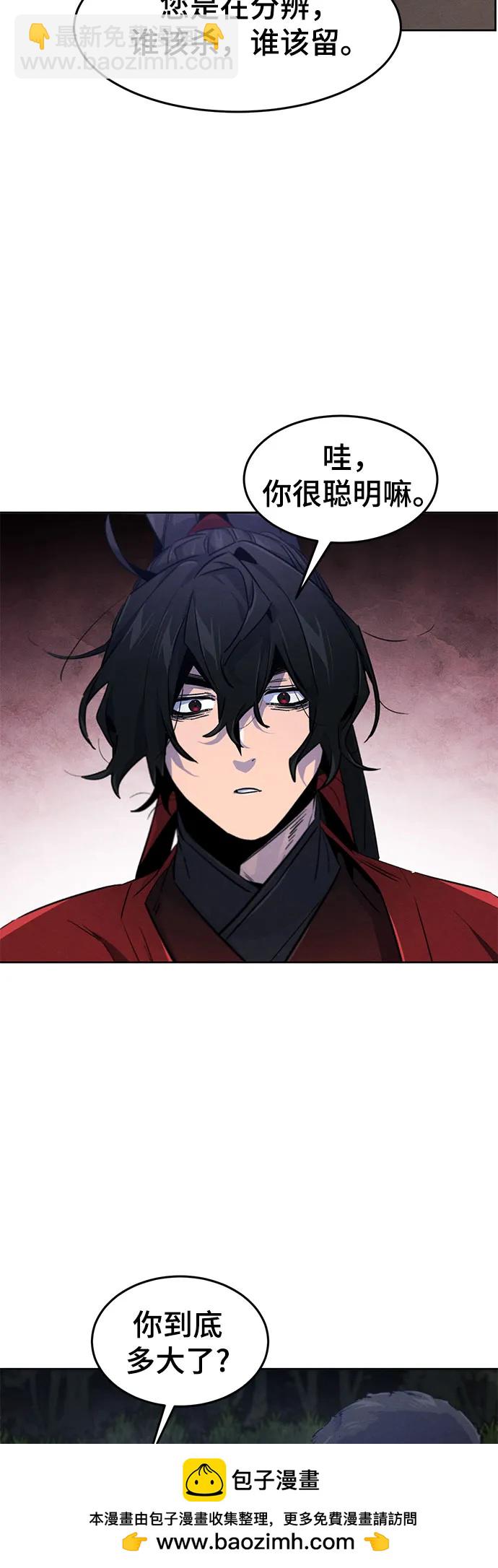 🍕狂魔重生 第153话 第50页