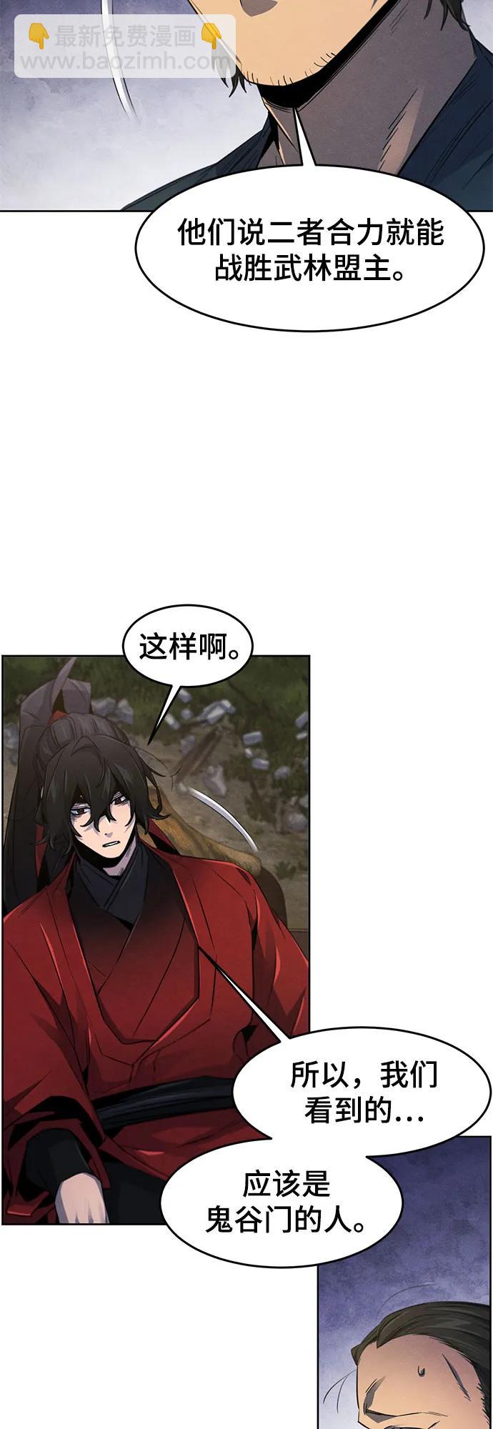🍕狂魔重生 第153话 第7页