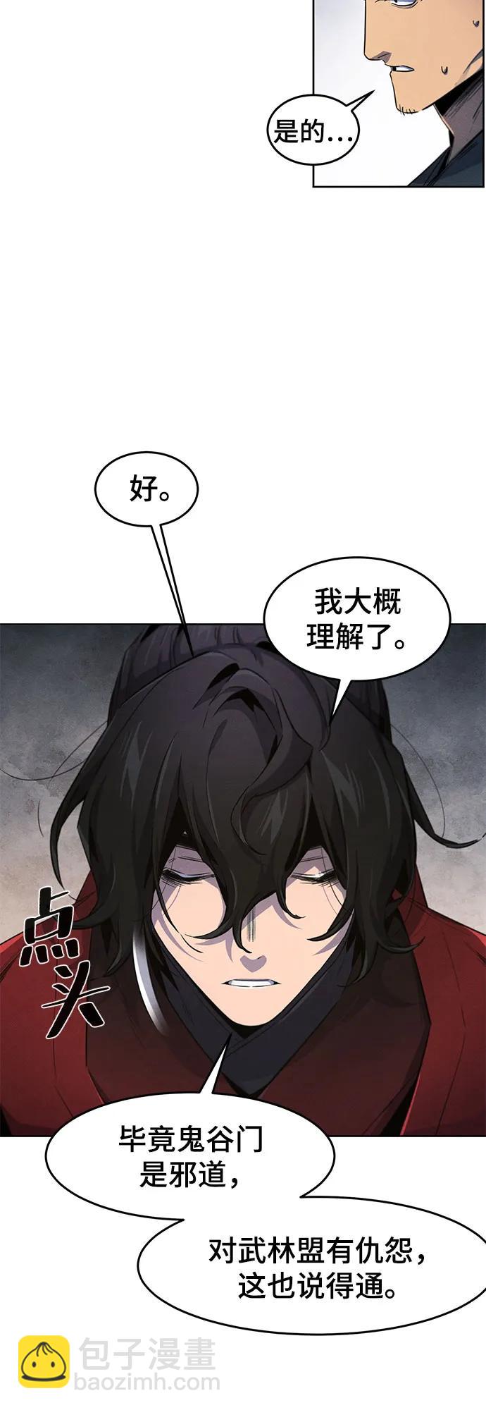 🍕狂魔重生 第153话 第8页