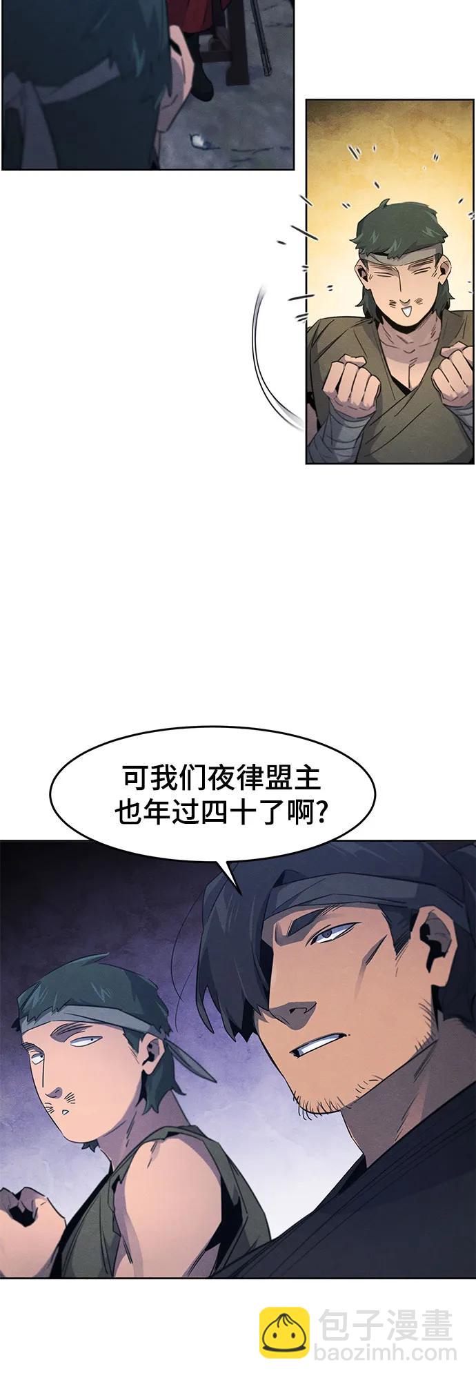 🍕狂魔重生 第155话 第10页
