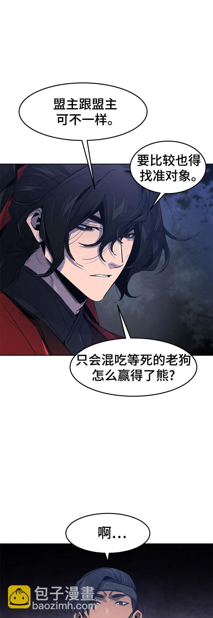 🍕狂魔重生 第155话 第11页