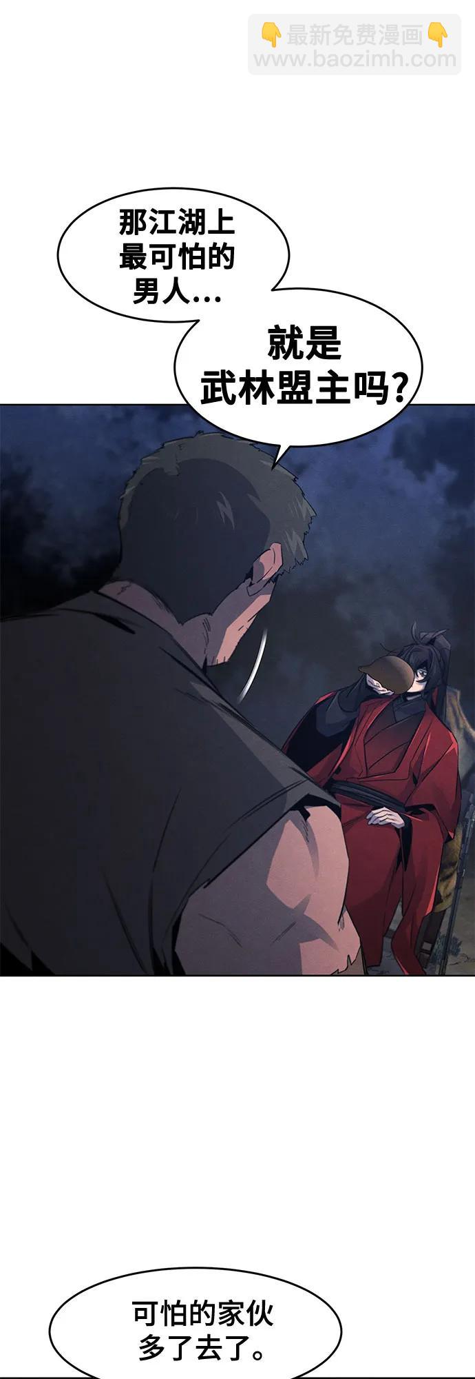 🍕狂魔重生 第155话 第16页