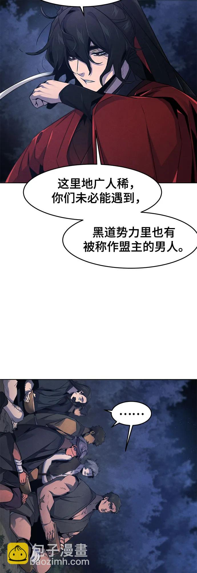 🍕狂魔重生 第155话 第17页