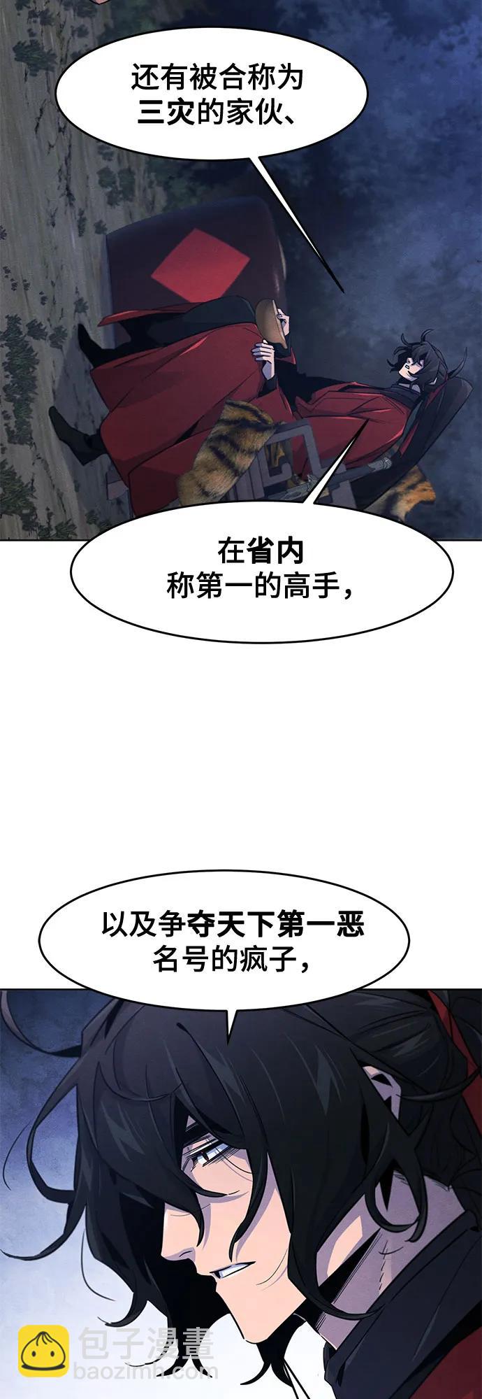 🍕狂魔重生 第155话 第18页
