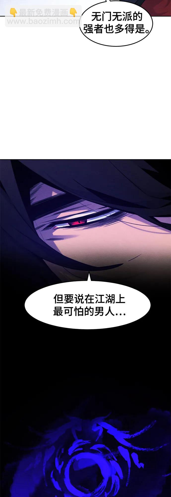 🍕狂魔重生 第155话 第19页