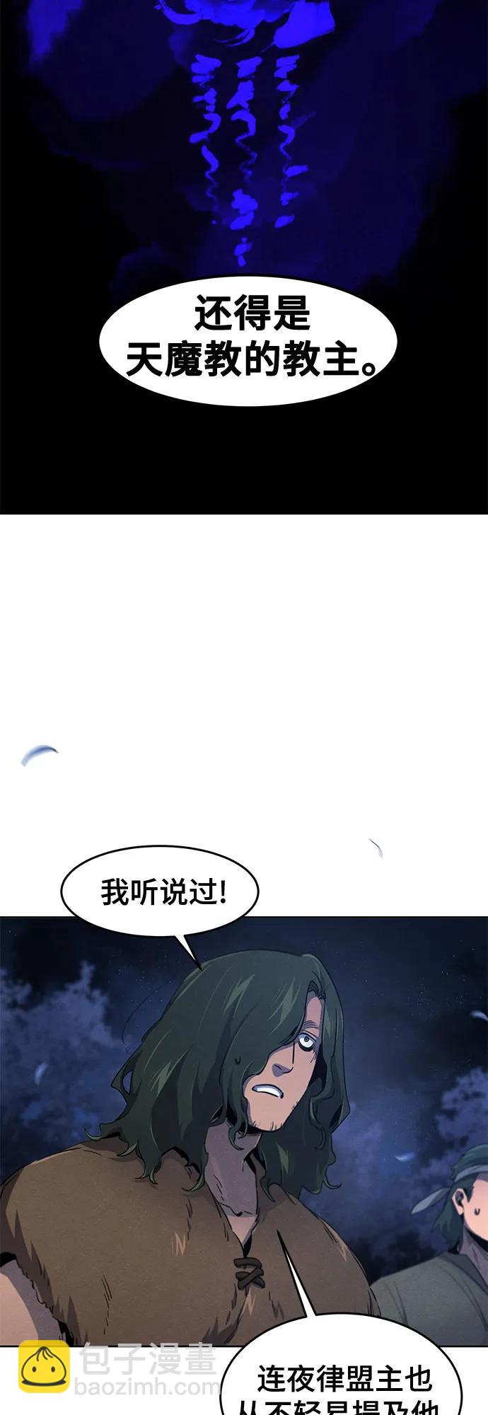 🍕狂魔重生 第155话 第20页