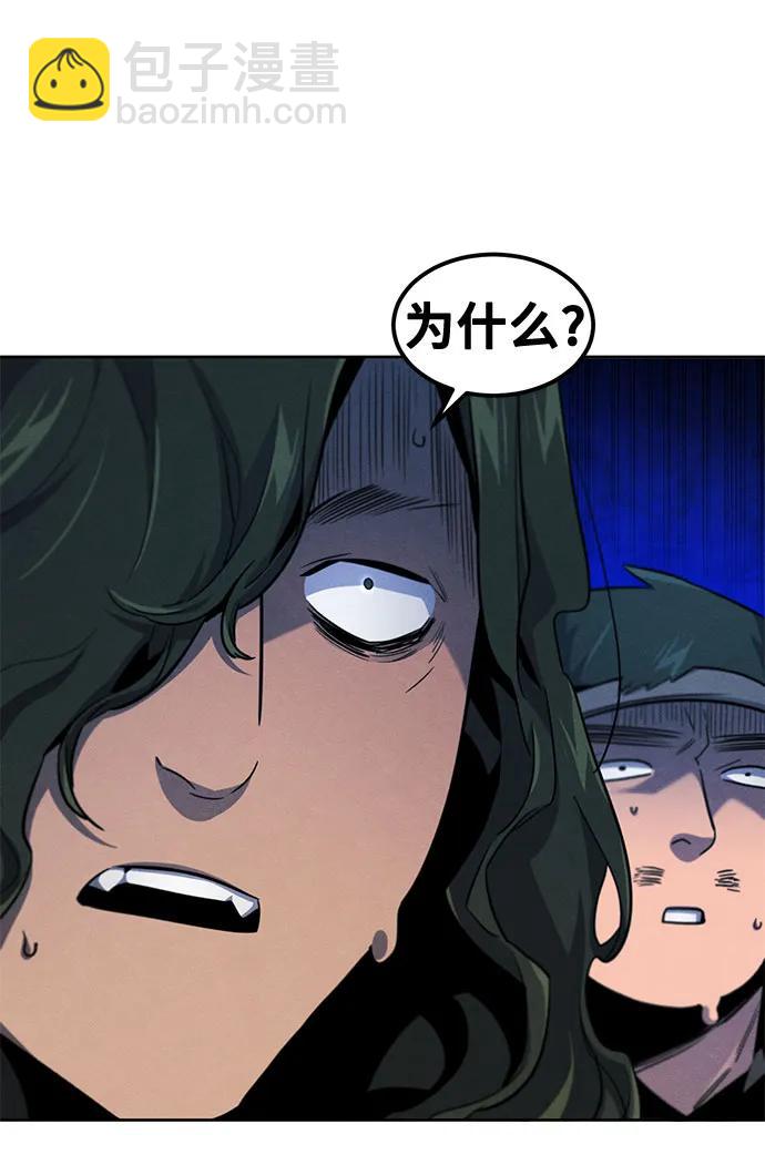 🍕狂魔重生 第155话 第22页