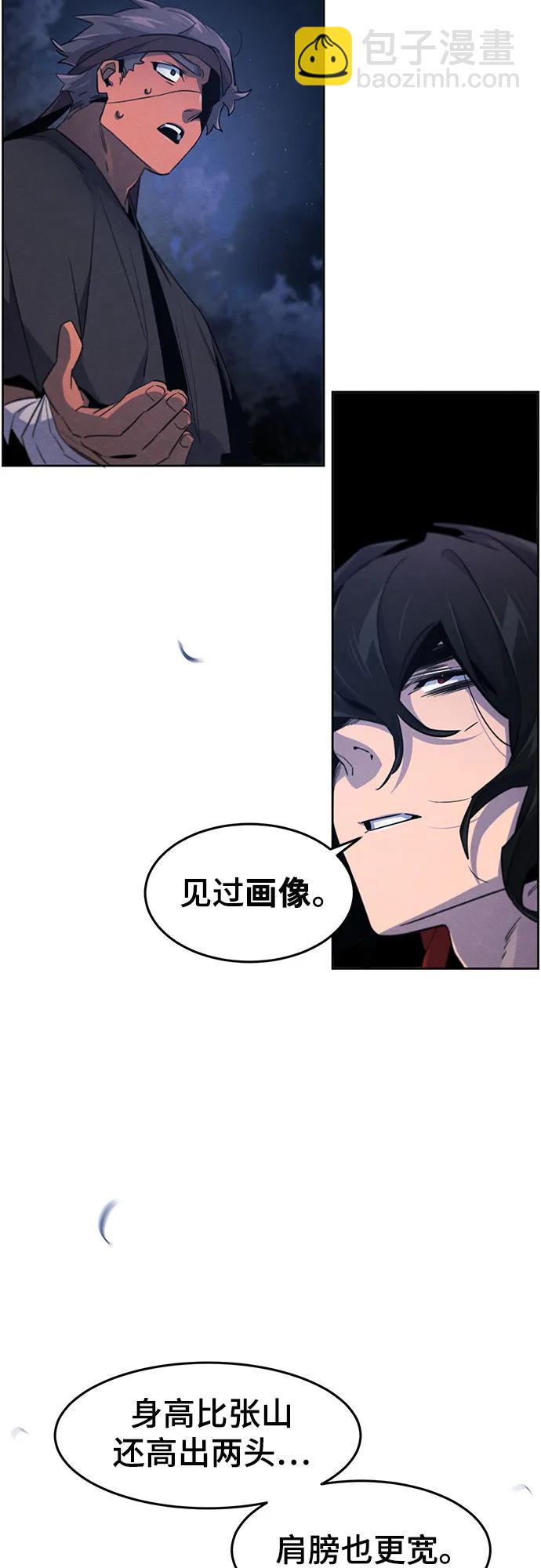 🍕狂魔重生 第155话 第24页