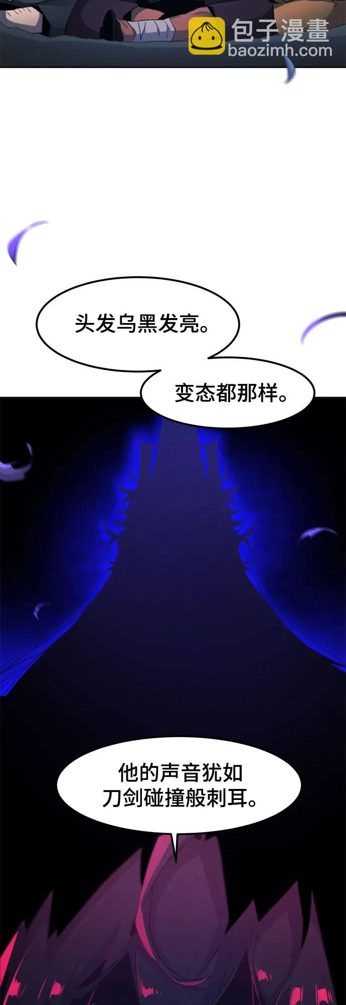 🍕狂魔重生 第155话 第26页