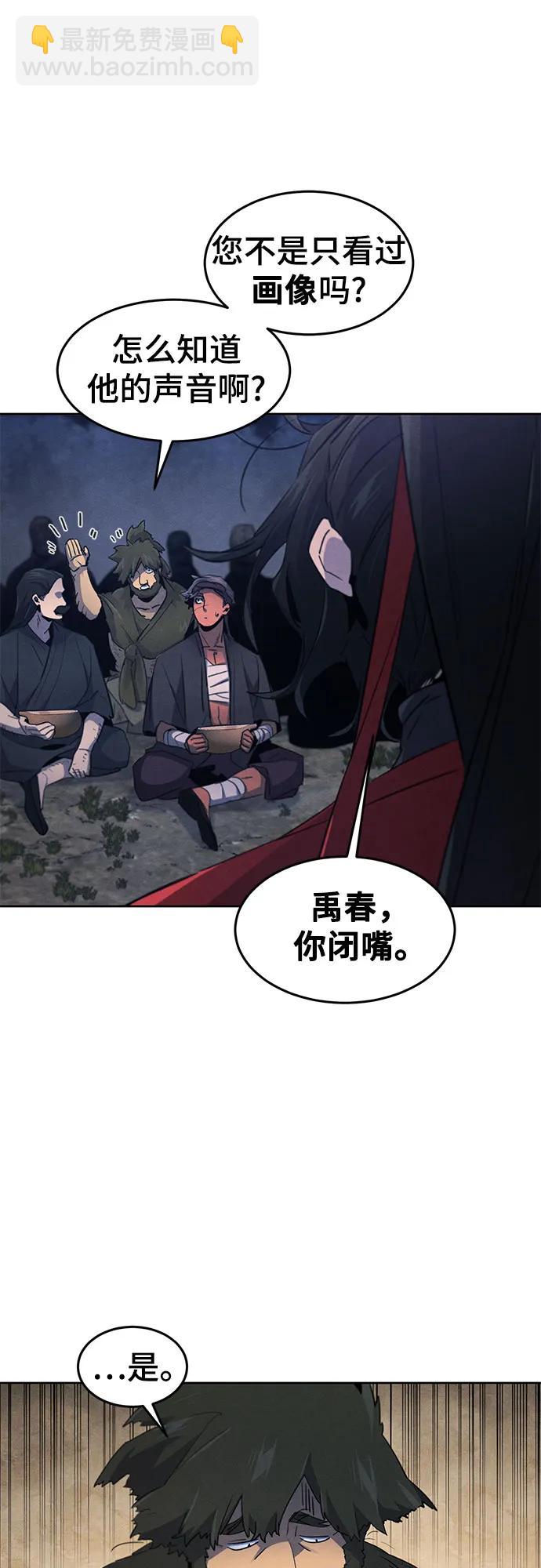 🍕狂魔重生 第155话 第28页