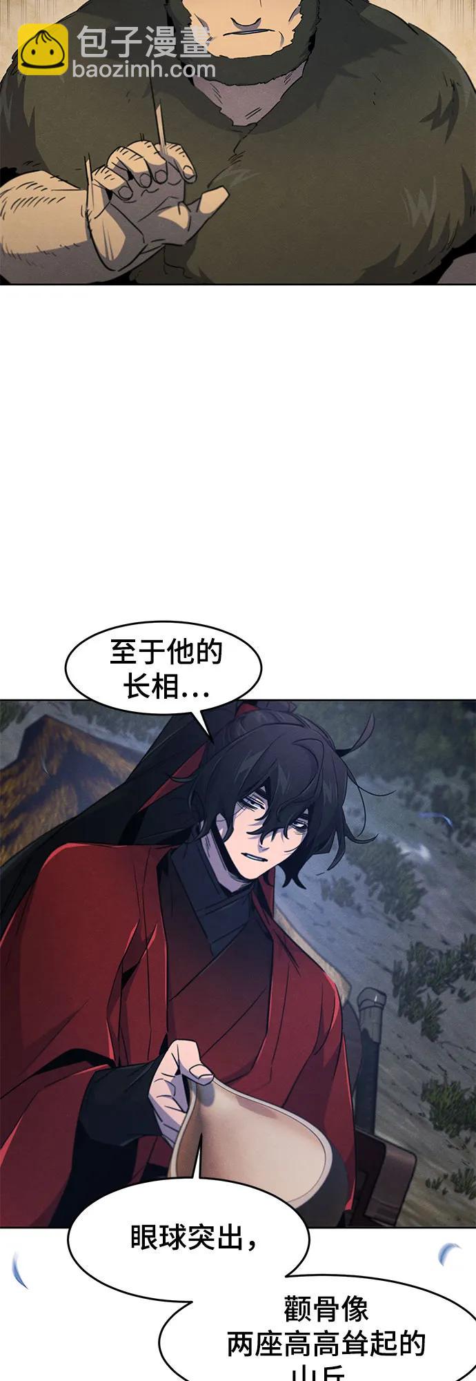 🍕狂魔重生 第155话 第29页