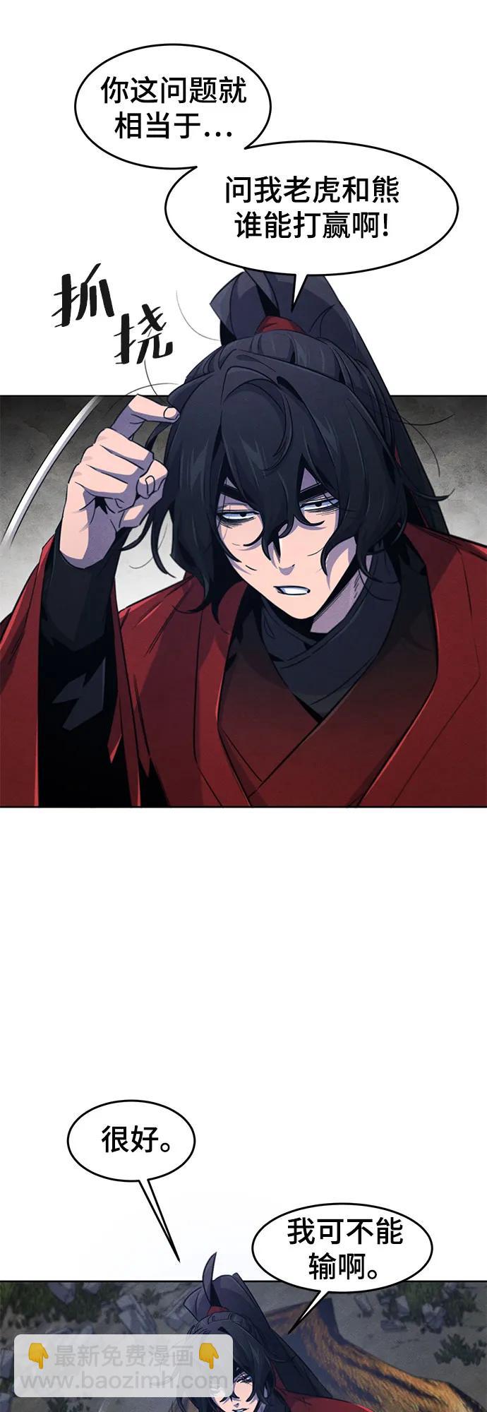 🍕狂魔重生 第155话 第3页