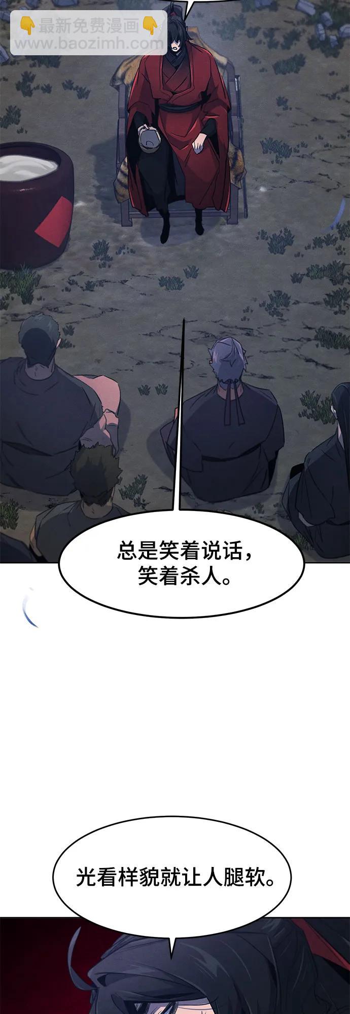 🍕狂魔重生 第155话 第32页