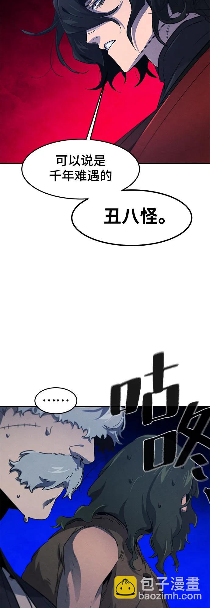 🍕狂魔重生 第155话 第33页