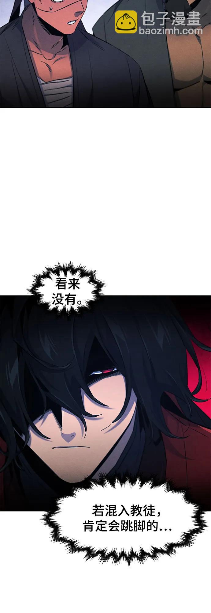 🍕狂魔重生 第155话 第35页