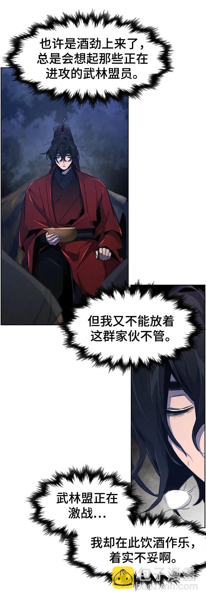 🍕狂魔重生 第155话 第37页