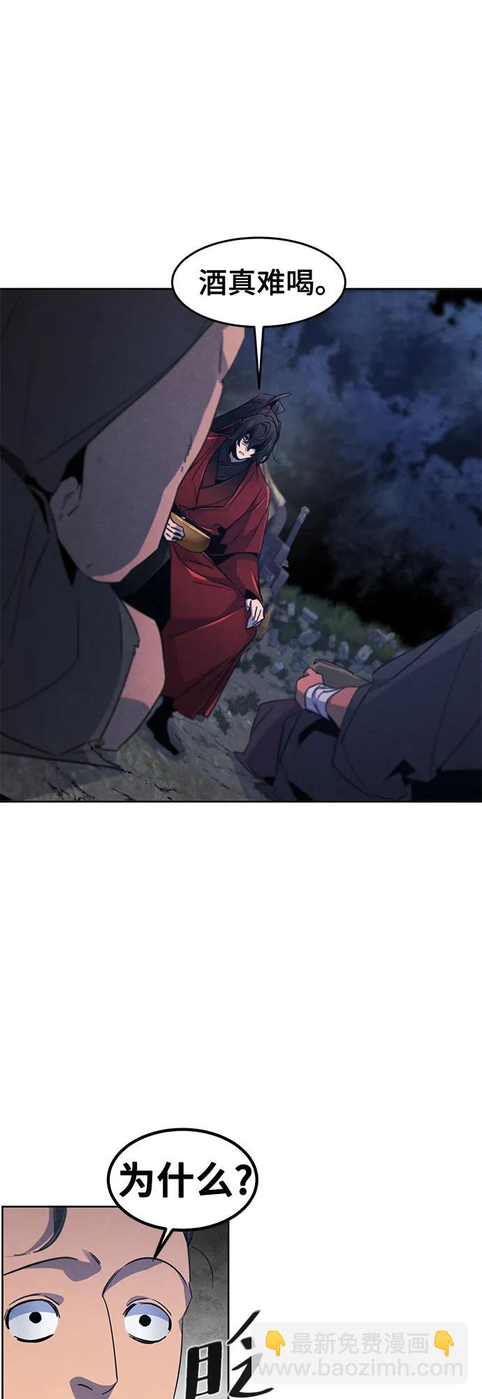 🍕狂魔重生 第155话 第39页