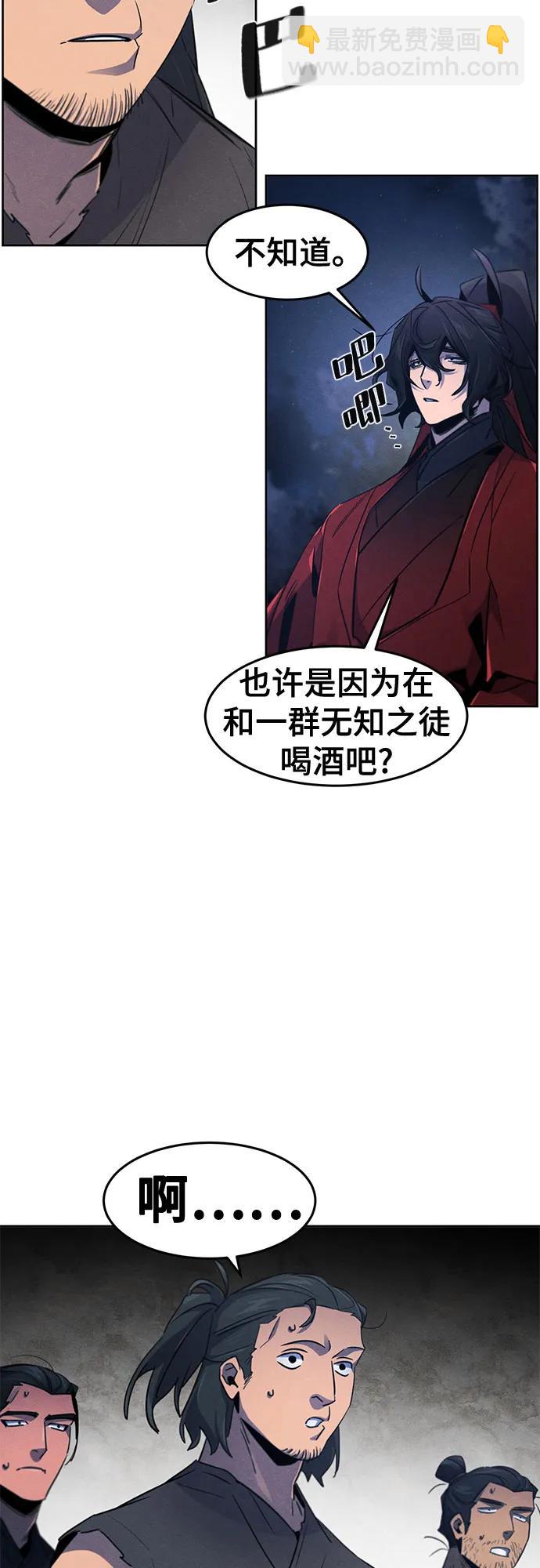🍕狂魔重生 第155话 第40页