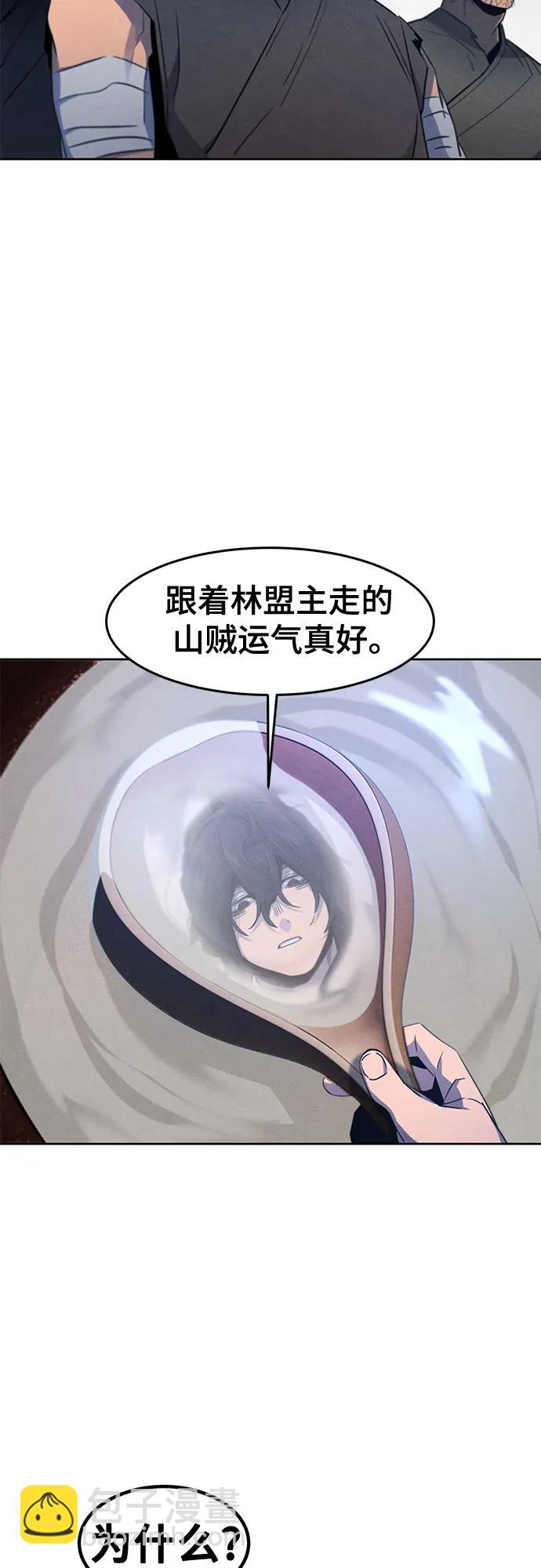 🍕狂魔重生 第155话 第41页