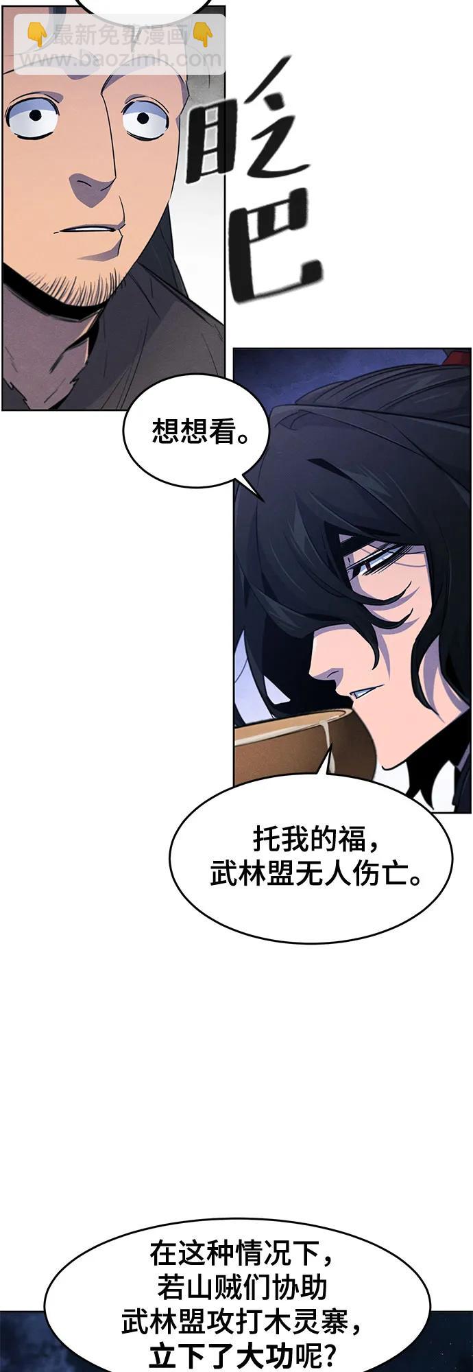 🍕狂魔重生 第155话 第42页