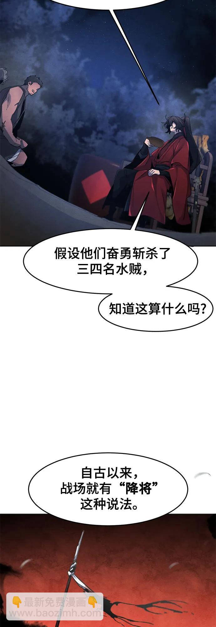🍕狂魔重生 第155话 第43页
