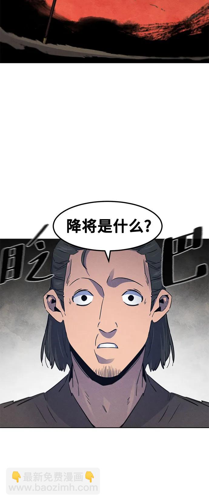 🍕狂魔重生 第155话 第44页