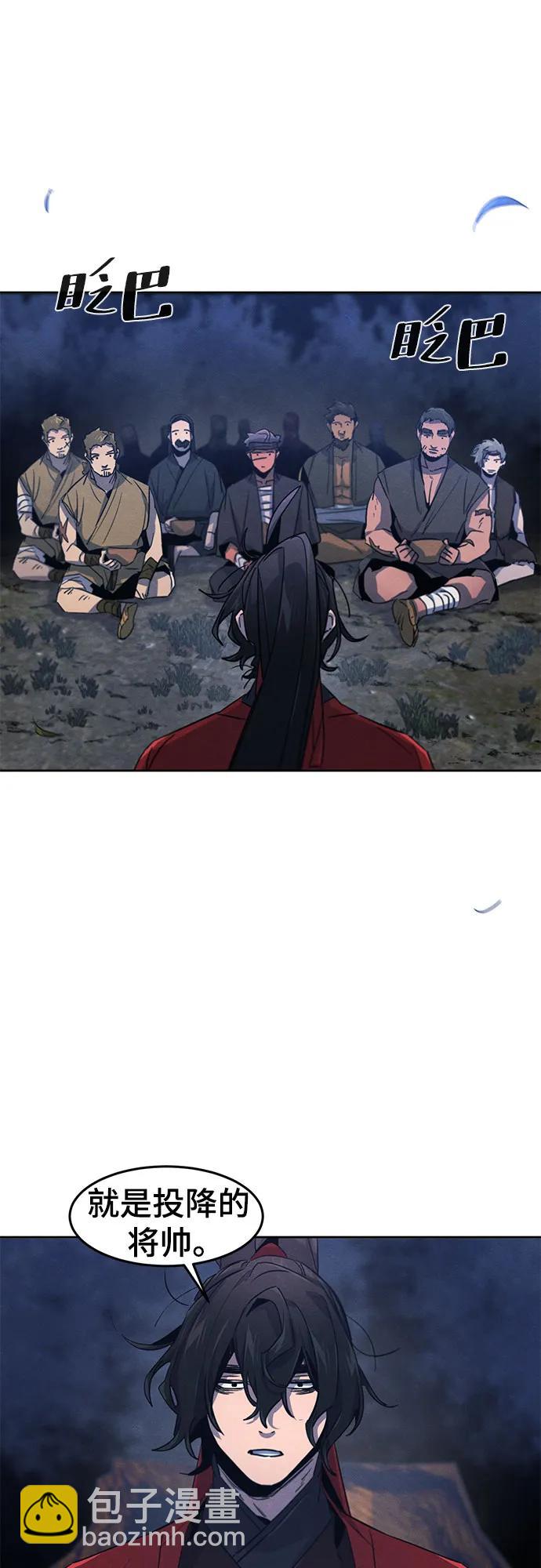 🍕狂魔重生 第155话 第45页