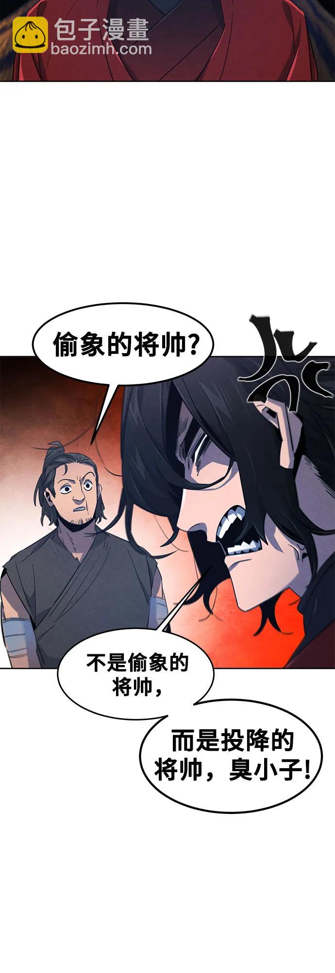 🍕狂魔重生 第155话 第46页