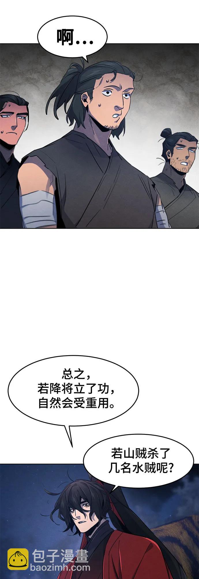 🍕狂魔重生 第155话 第47页