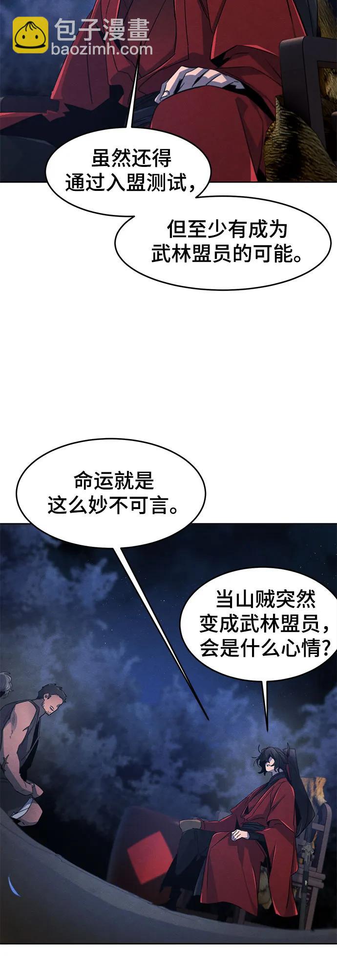 🍕狂魔重生 第155话 第48页