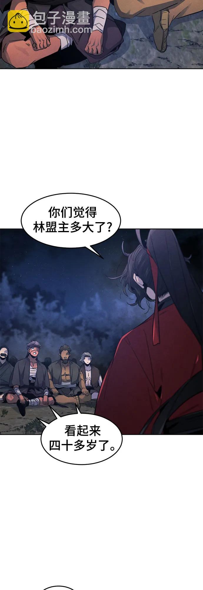 🍕狂魔重生 第155话 第5页