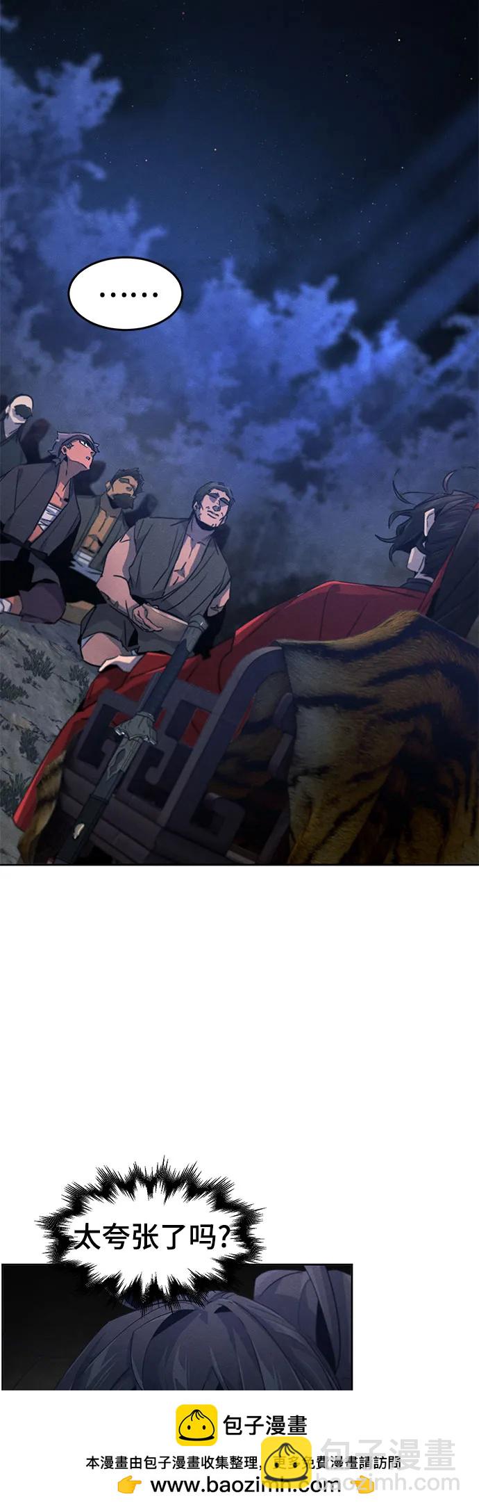 🍕狂魔重生 第155话 第50页