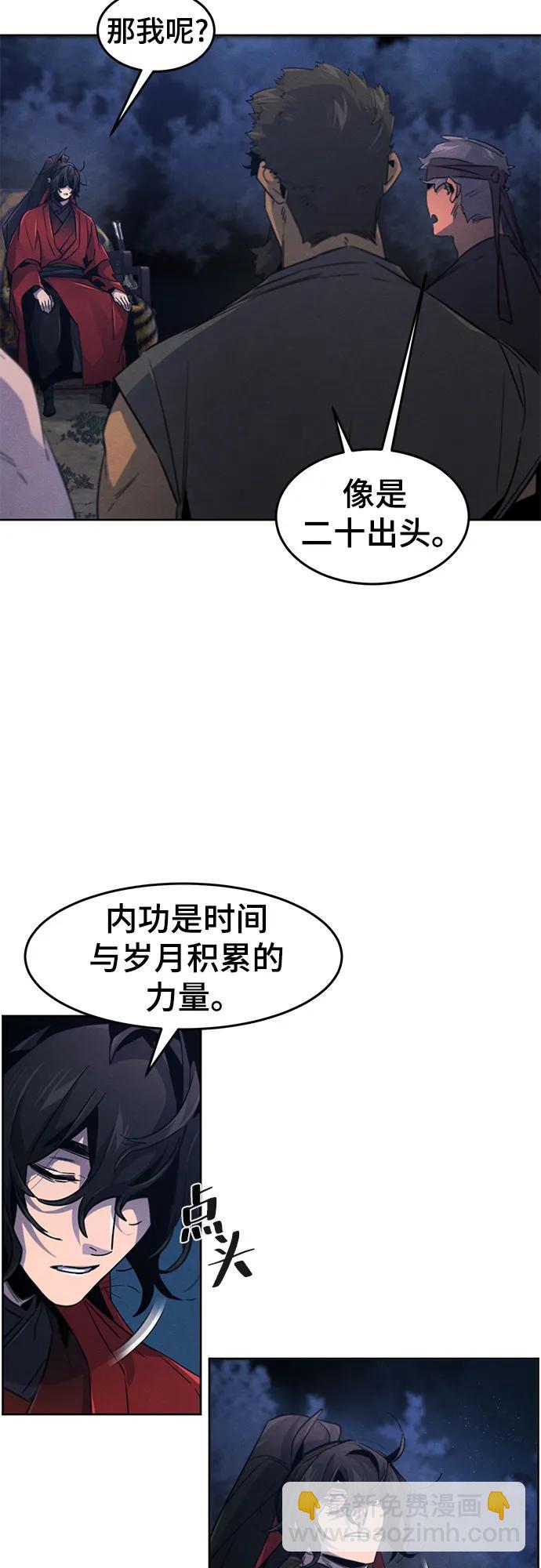 🍕狂魔重生 第155话 第6页