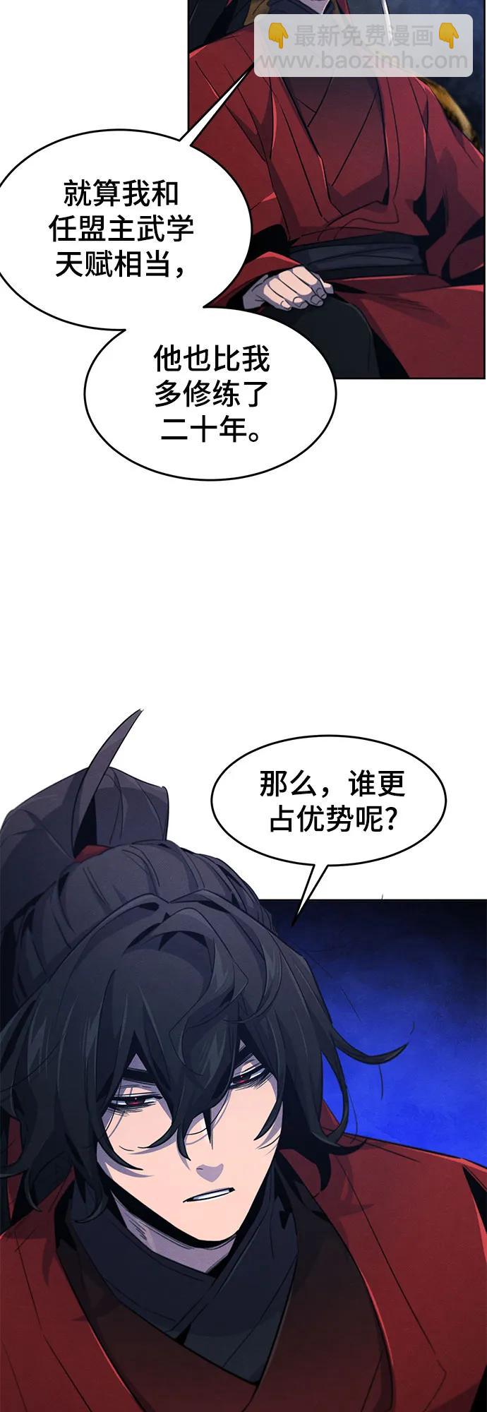 🍕狂魔重生 第155话 第7页