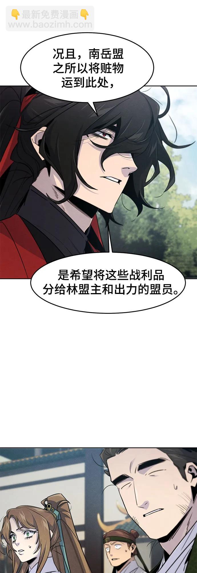 🍕狂魔重生 第157话 第10页