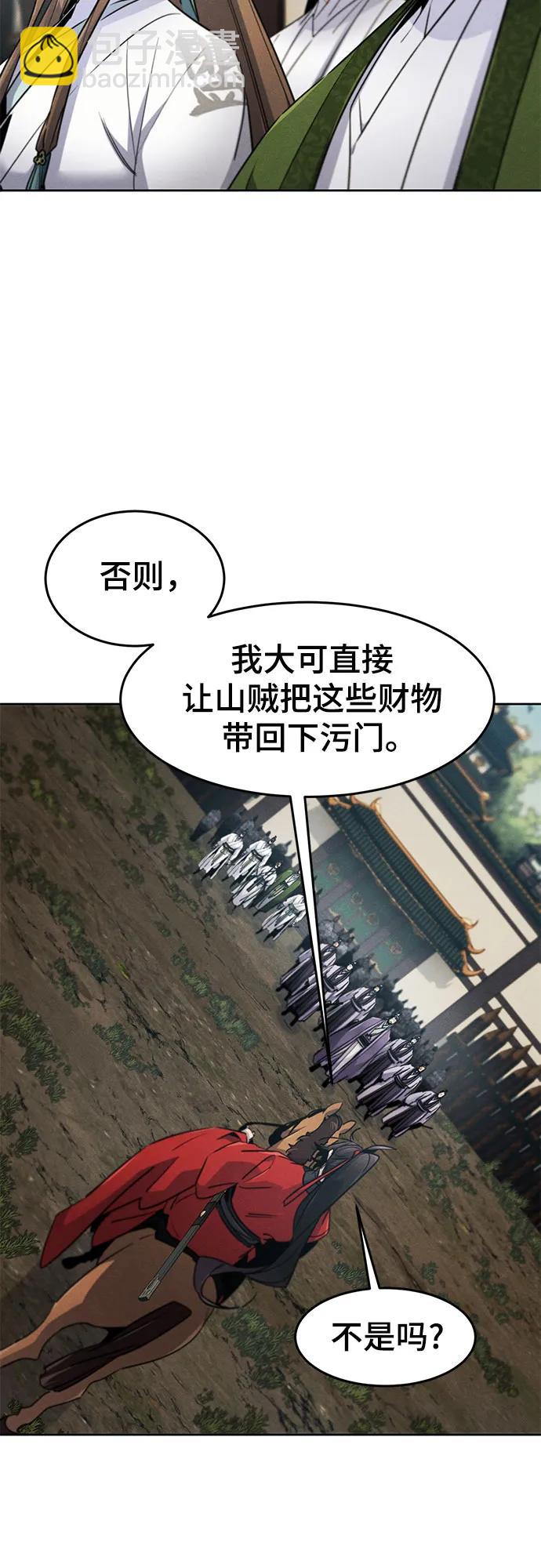 🍕狂魔重生 第157话 第11页