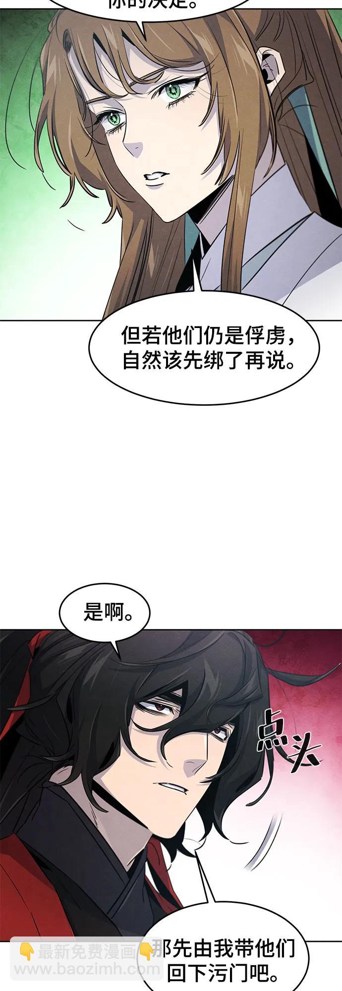 🍕狂魔重生 第157话 第13页