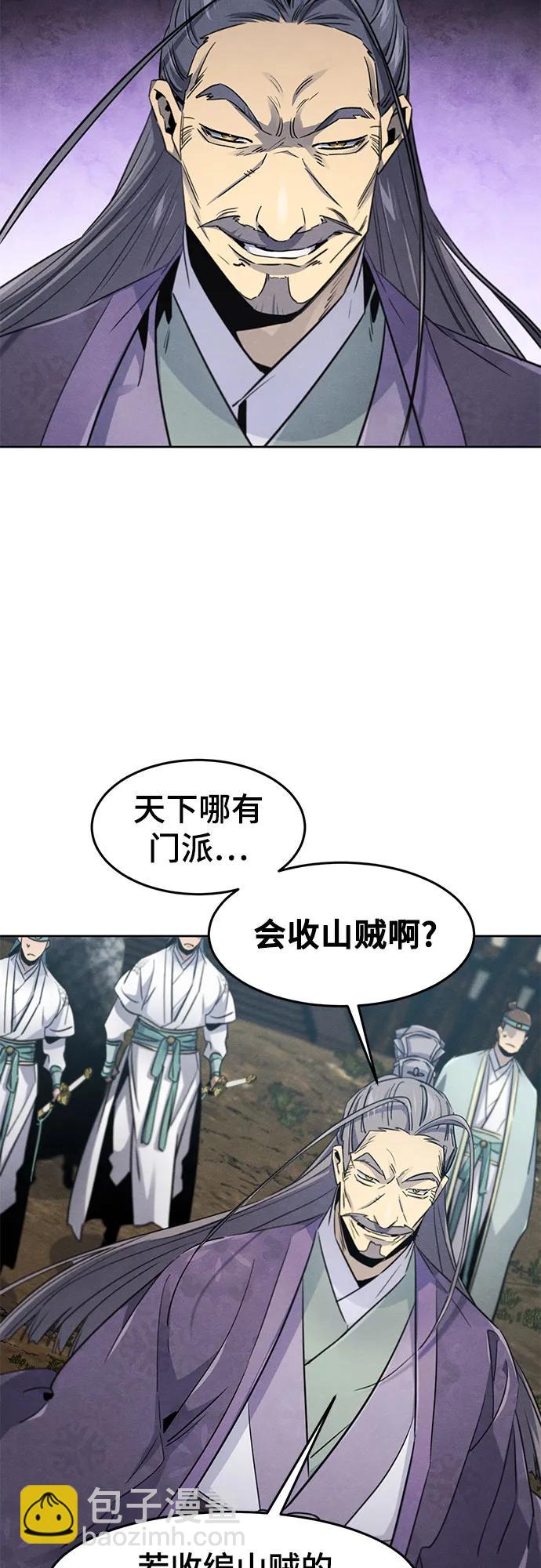🍕狂魔重生 第157话 第16页
