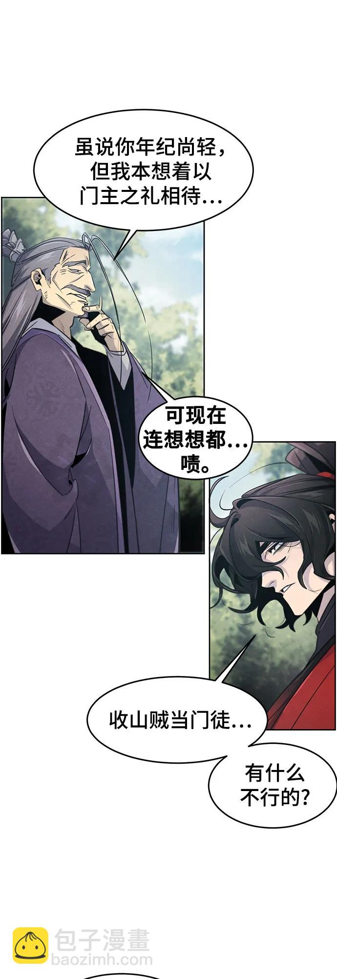 🍕狂魔重生 第157话 第18页