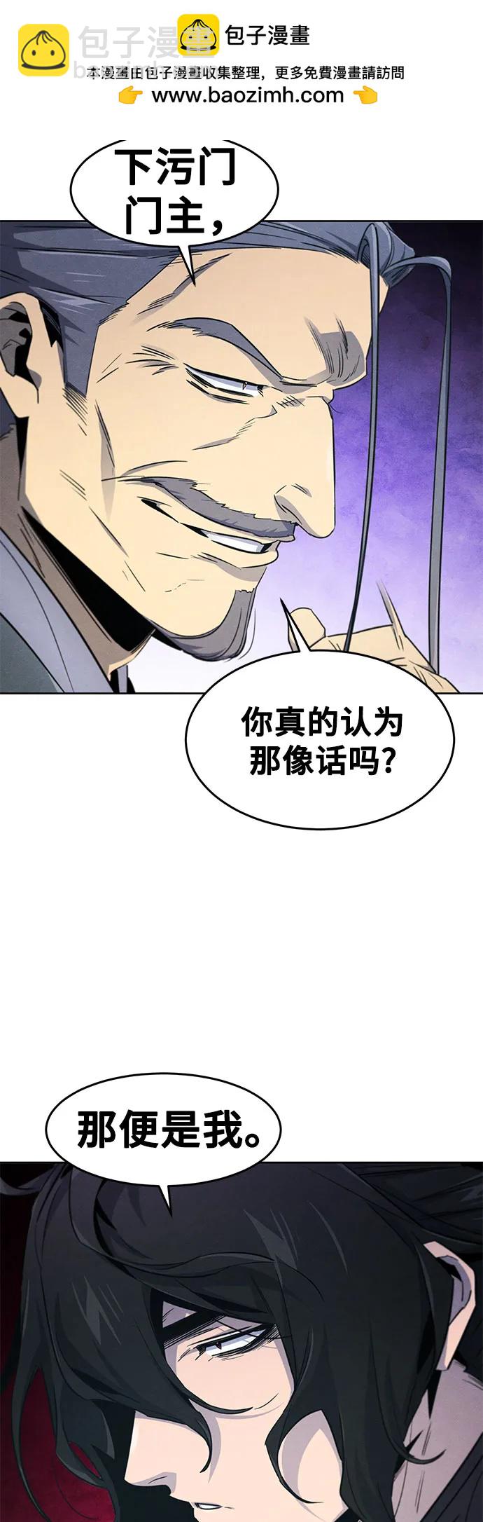 🍕狂魔重生 第157话 第19页