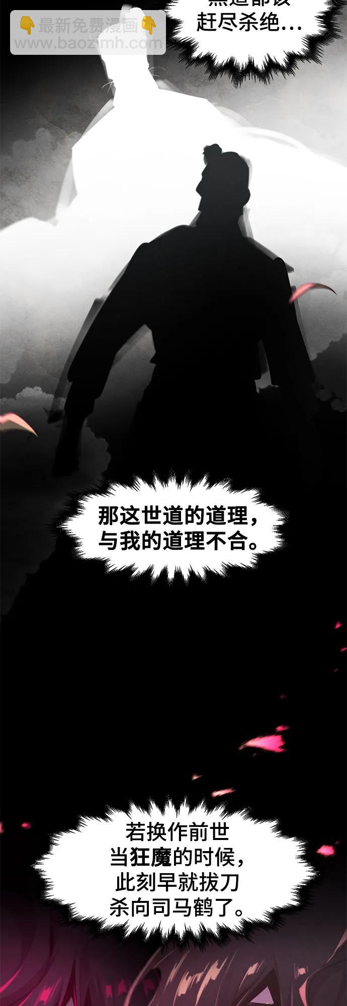 🍕狂魔重生 第157话 第22页