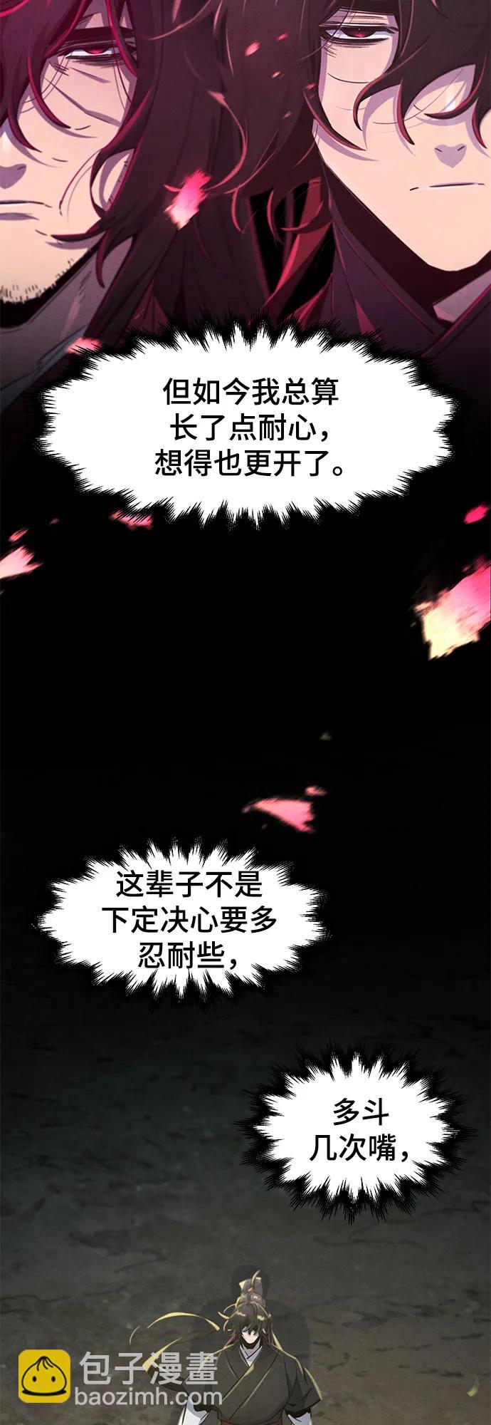 🍕狂魔重生 第157话 第23页