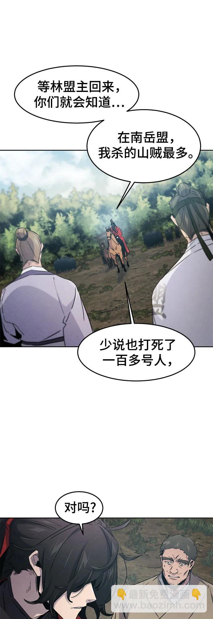 🍕狂魔重生 第157话 第26页