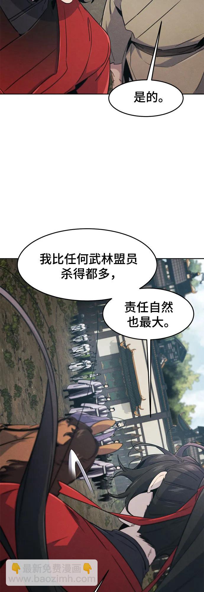 🍕狂魔重生 第157话 第27页