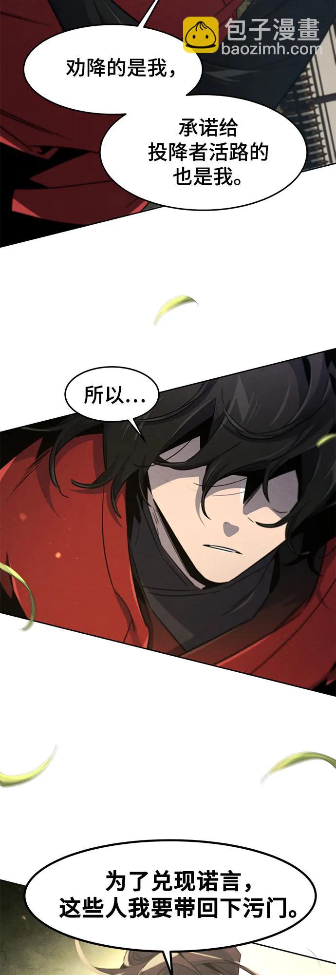 🍕狂魔重生 第157话 第28页
