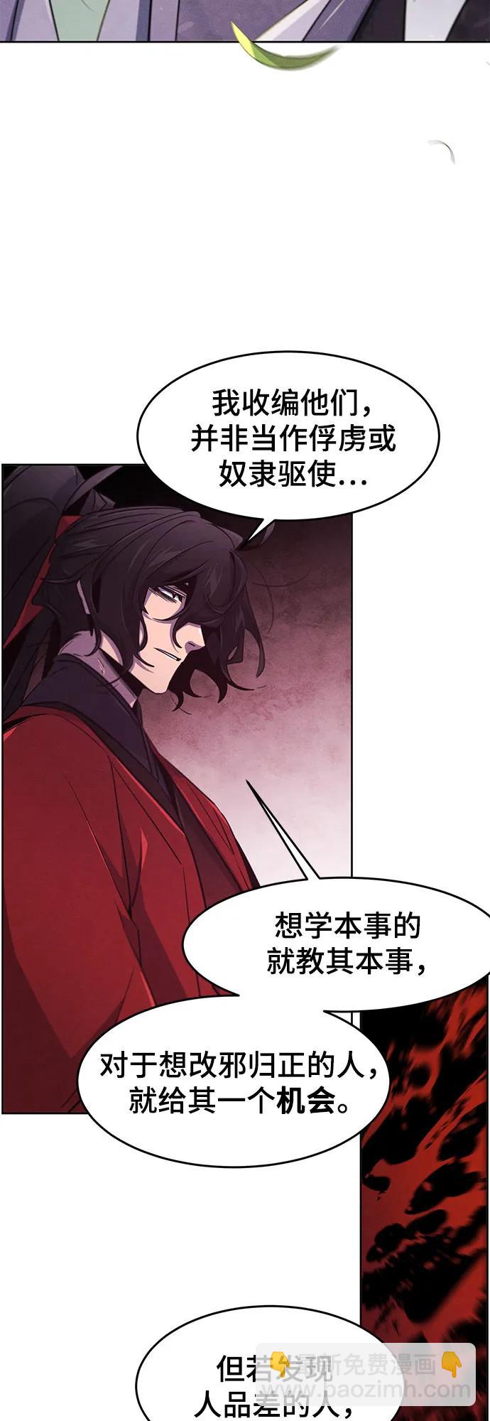 🍕狂魔重生 第157话 第32页